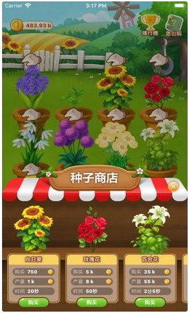 幸运花园