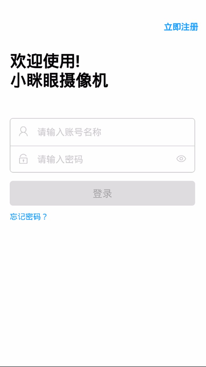 小眯眼v1.5.2(2)