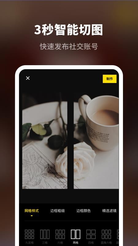 拼图专业版v1.0.0(3)