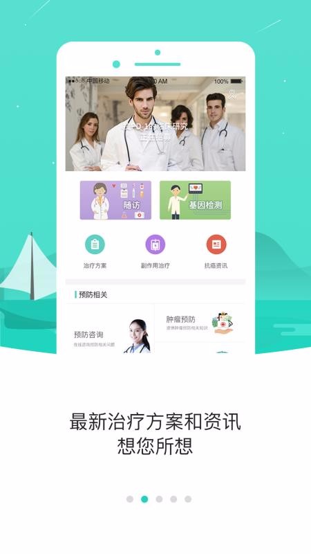 小刘医生v2.91(3)