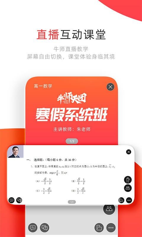 学大网校v1.2.1(1)