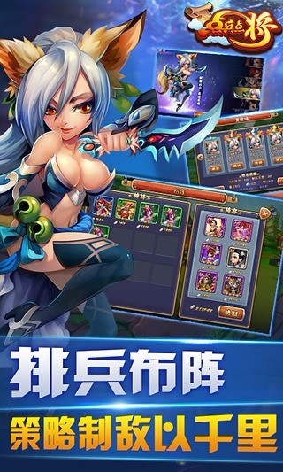 点兵点将