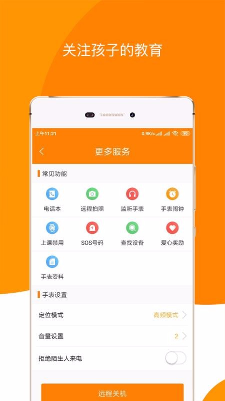 童信v1.4.2(4)