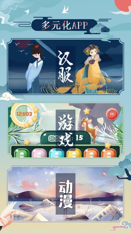 蛋蛋星球v1.5.6(3)