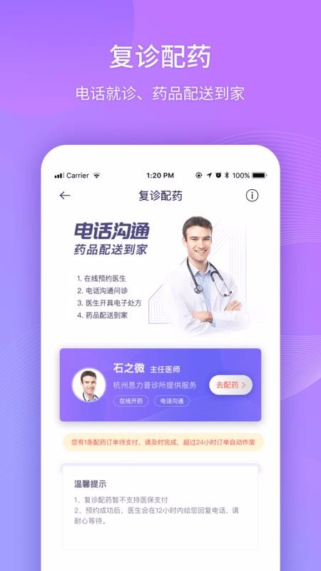 好睡眠365v4.4.9(3)