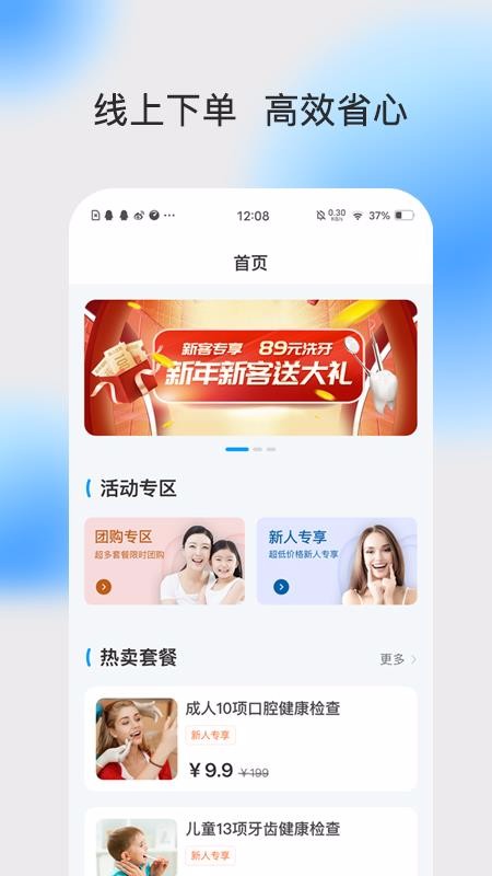 上扬口腔v1.0.0(3)