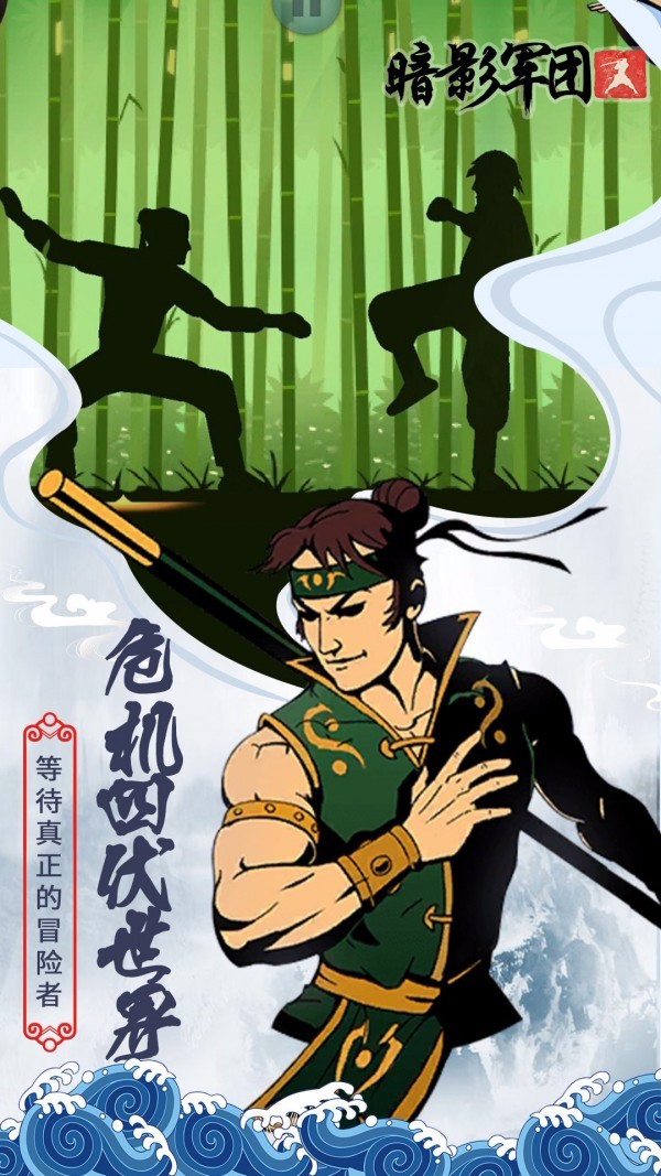 火柴人暗影军团v1.0.0(3)