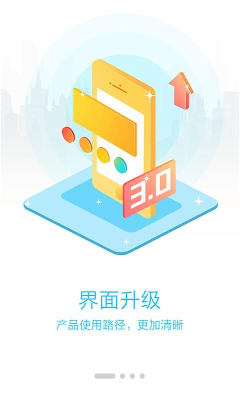 朴新师生v4.1.0(3)