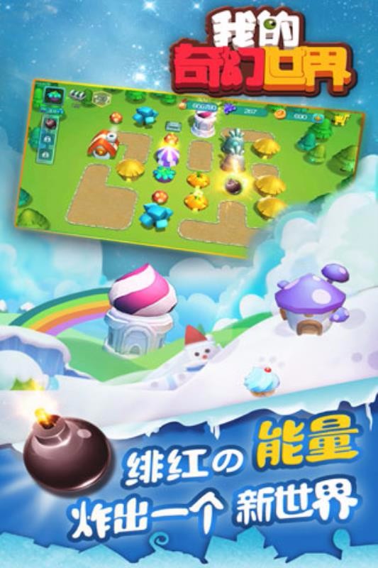 我的奇幻世界v1.0.4(1)
