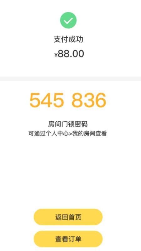 小屋智趣v1.0.5(3)