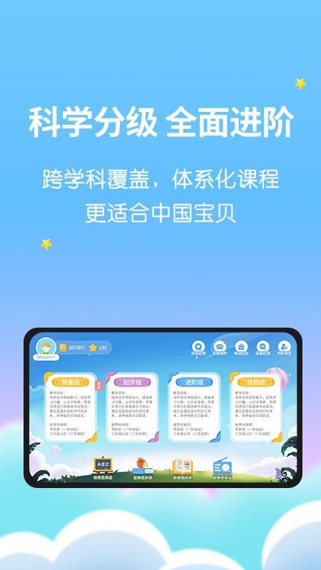 欧美思AI外教v1.0.4(4)