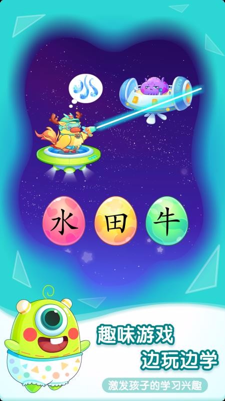 小伴龙识字儿童认字语文早教(4)