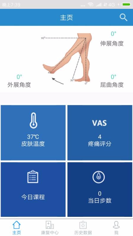 关节康复病人端v1.9(3)