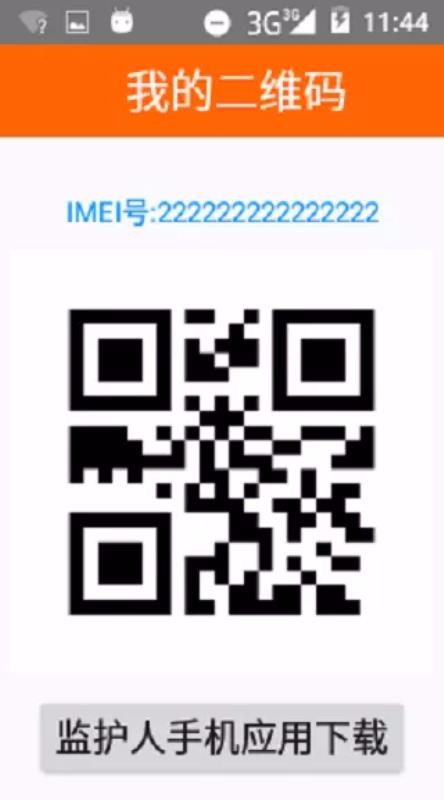 孝信通长者v3.1.3(4)