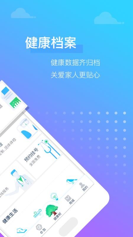 携康e加v4.1.9(4)