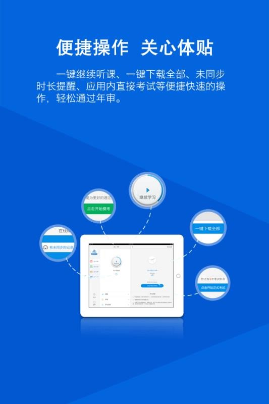 会计继续教育v2.4.7(3)