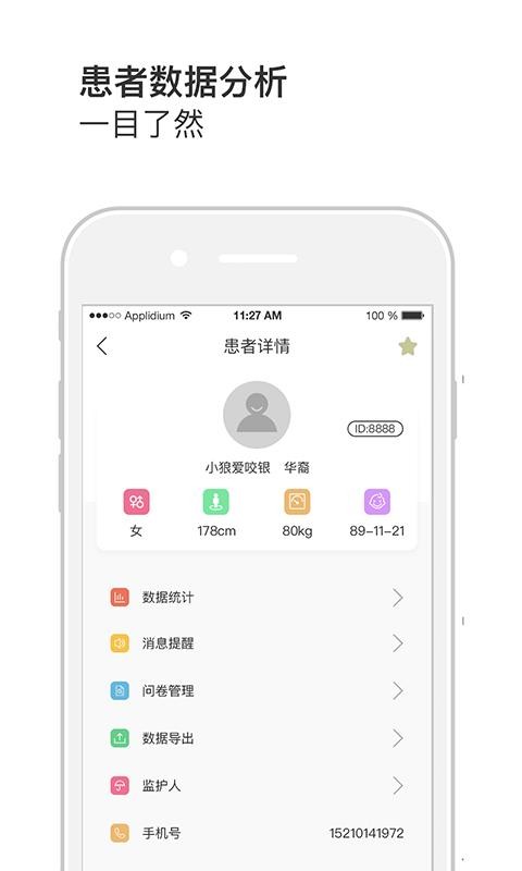 悠然呼吸医生v1.1.5(2)
