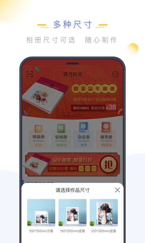 满月时光v2.8.9.0(4)