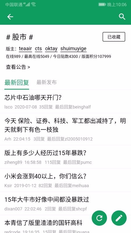 今日水木v1.9.9(1)