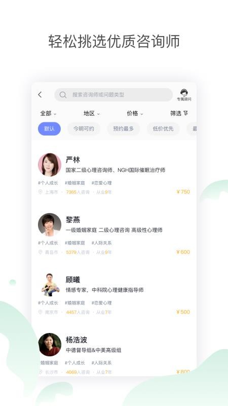 壹心理咨询v4.0.2(1)