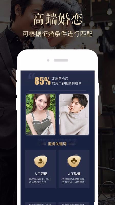 同城相亲婚恋征婚v1.3.0(1)