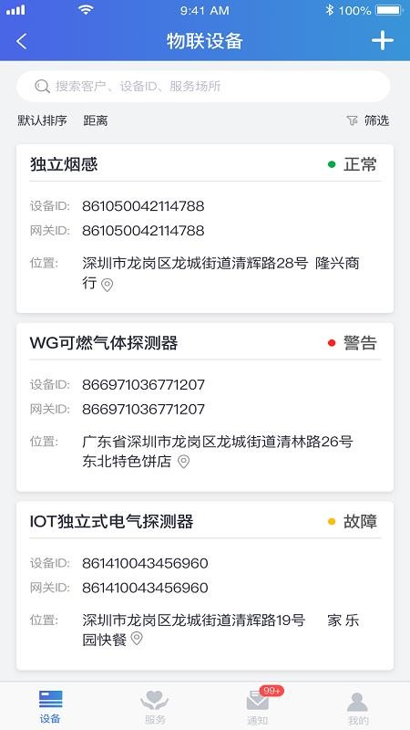 慧安v1.0.4(4)