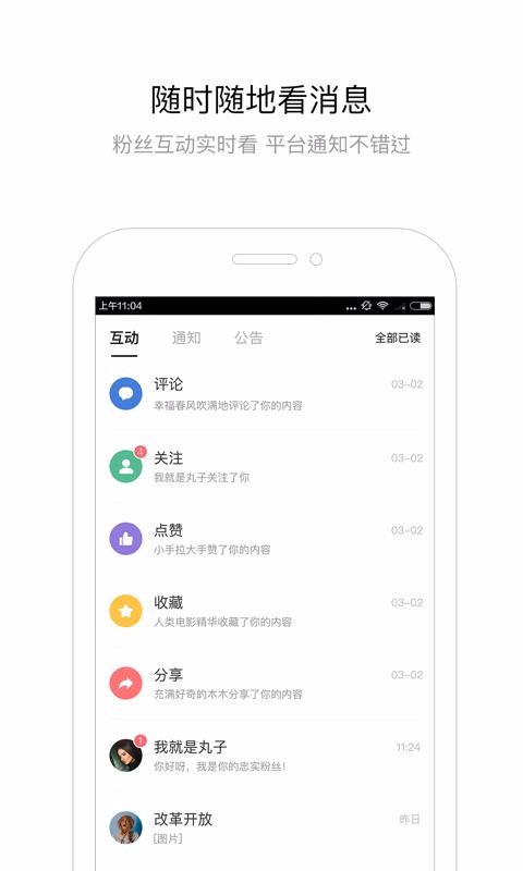 百家号v4.2.0(3)