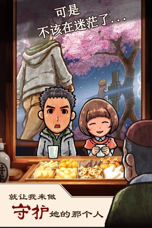 关东煮店人情故事v1.00(4)