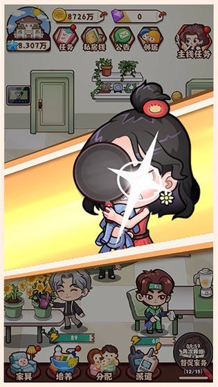 爱做家务的男人们v1.0.5(1)