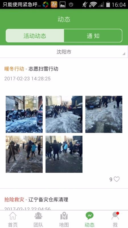 志愿辽宁v2.29(4)