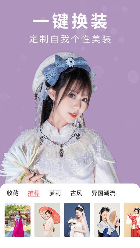 天天相机v1.0.0(2)