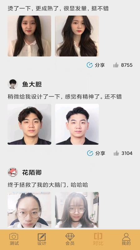 美发造型设计(4)