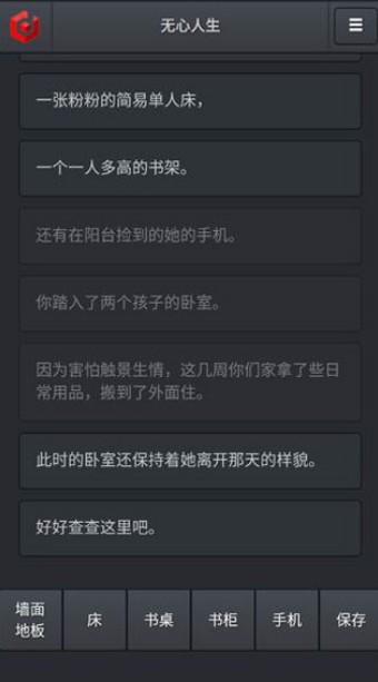 无心人生