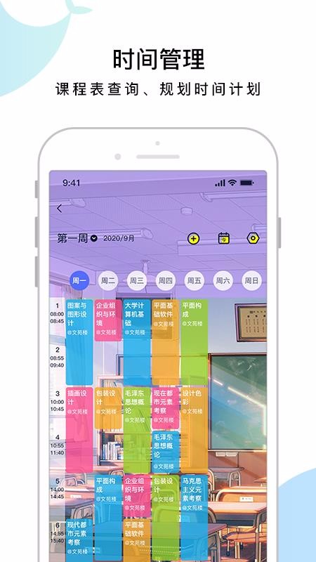 东方校园v2.0.2(3)