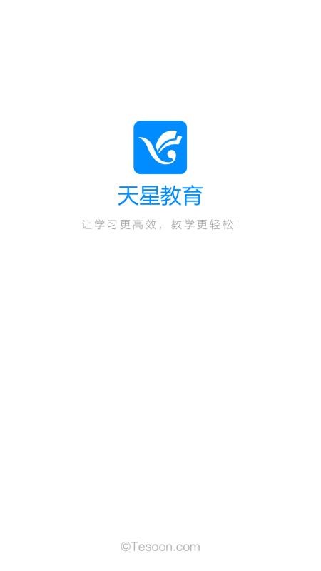 天星教育v1.1.0(4)