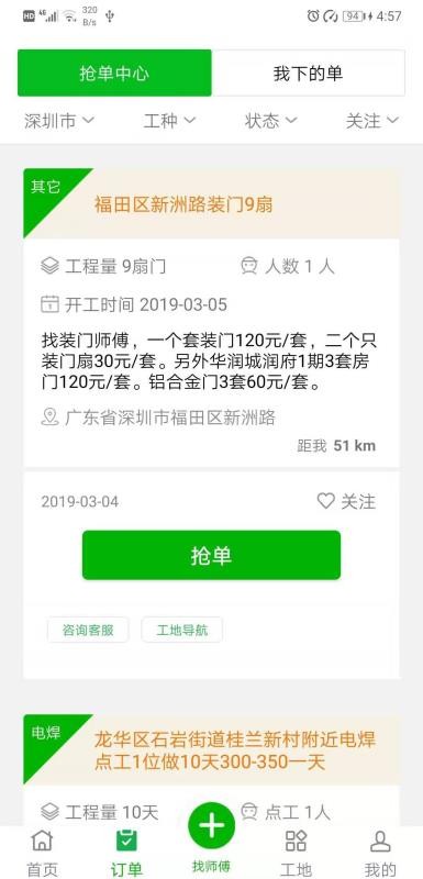 棒棒锤v1.8.8(2)
