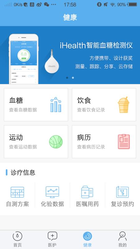 与糖v5.0.1(4)