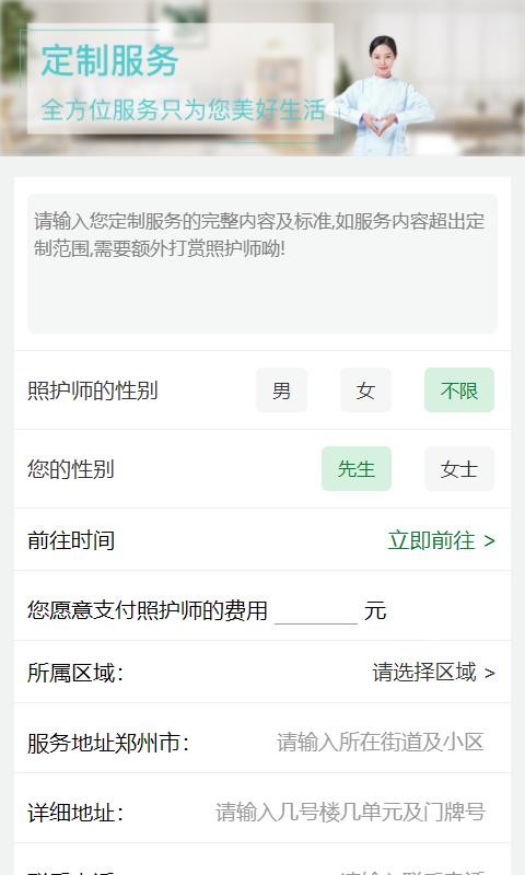 熊猫生活平台v1.0(2)