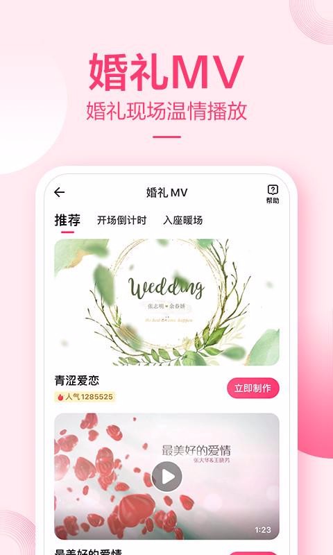 小喜帖v1.2.6(4)
