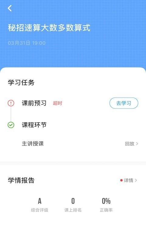 小盒课堂v1.5.6.0(2)