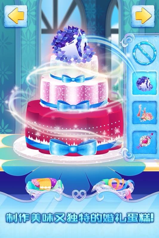 冰雪皇家婚礼v1.0.13(4)