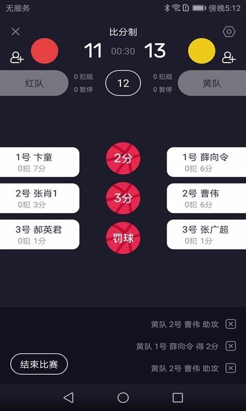 主场体育v2.2.1(4)