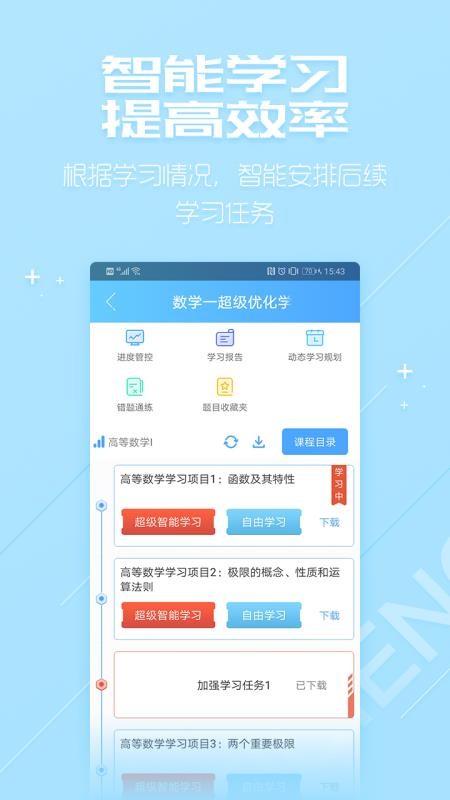 超级学习系统v3.5.9(4)