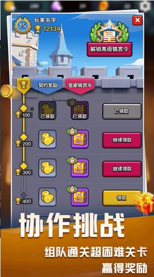 塔防竞技场v1.0(4)