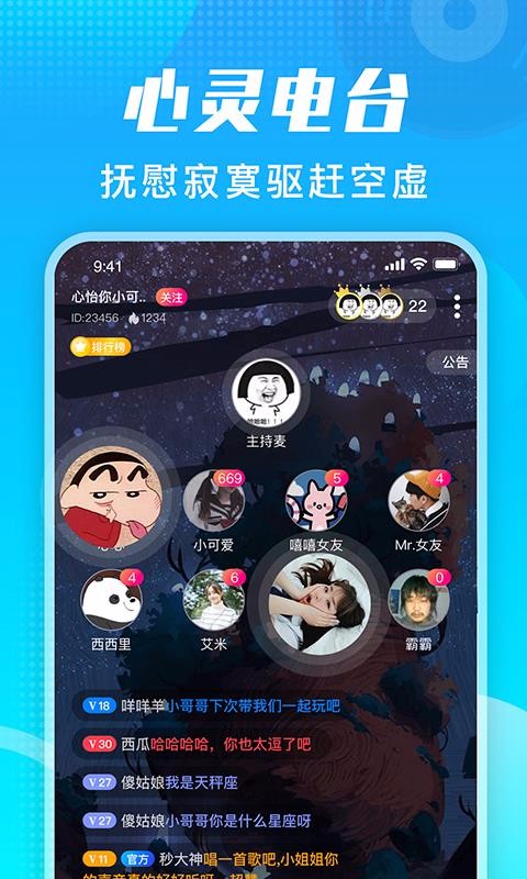 番茄派对v1.1.1(4)