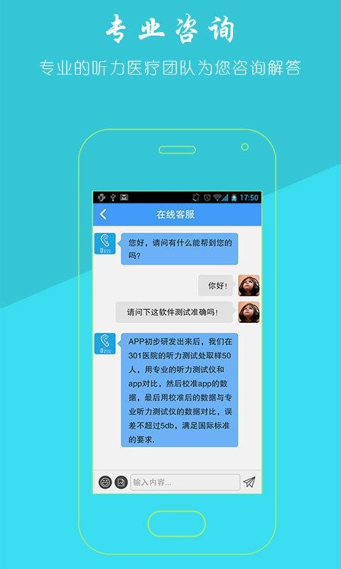 听力宝v4.05.04(4)