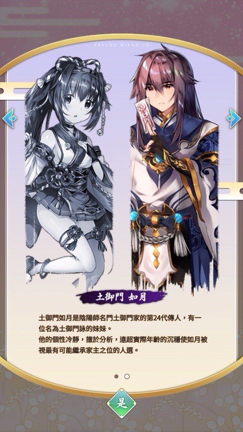 落櫻御神帖
