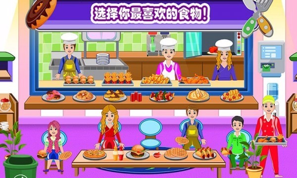 迷你城镇邻居家v1.5(1)