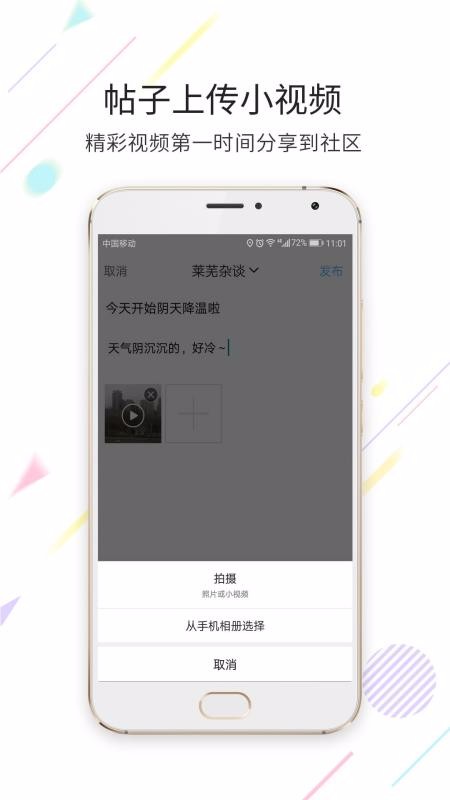 莱芜都市网v5.2.0(3)