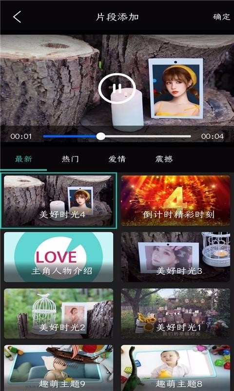 动感视频剪辑v3.1(3)